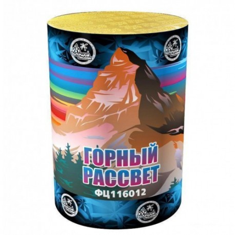 Фонтан "Горный рассвет" (12/1)