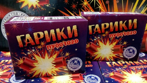 Петарда "Гарики" (20 шт)