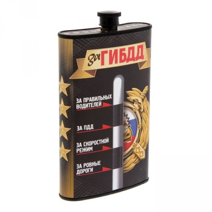 Фляжка "За ГИБДД" 300мл